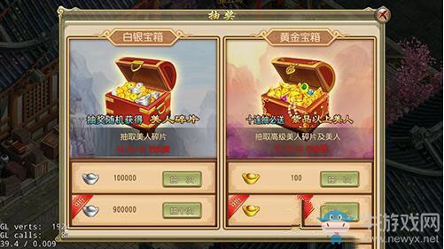《刀劍笑新傳》抽獎系統(tǒng)攻略