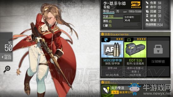 《少女前線》夜戰(zhàn)8000戰(zhàn)力通關(guān)夏活E4陣容介紹