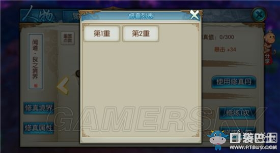 《誅仙手游》90級修真系統(tǒng)玩法及規(guī)則介紹