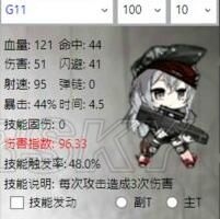 《少女前線》G41、G11對(duì)比分析