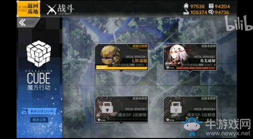 《少女前線》速通魔方行動(dòng)視頻攻略