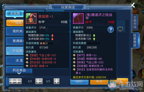 《倩女幽魂》BOSS打法技巧分享