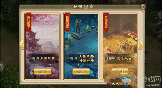 《刀劍笑新傳》萬(wàn)國(guó)秘寶副本攻略