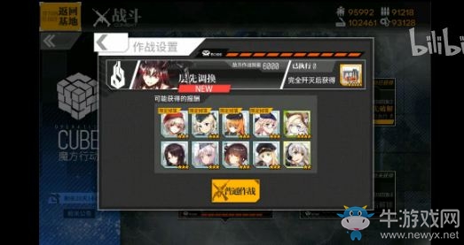 《少女前線》速通魔方行動(dòng)視頻攻略
