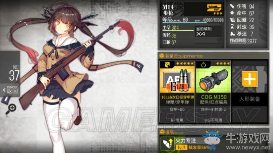 《少女前線》夜戰(zhàn)8000戰(zhàn)力通關(guān)夏活E4陣容介紹