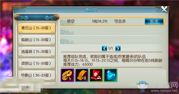 《誅仙手游》煉血堂入侵玩法及獎勵介紹