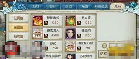 《誅仙手游》榮譽值獲得方法及兌換推薦