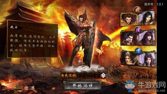 《屠龍霸業(yè)》戰(zhàn)士職業(yè)介紹及技能詳解