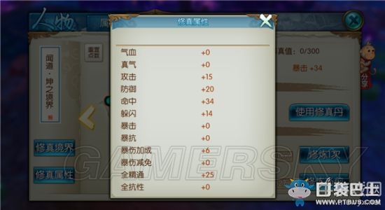《誅仙手游》90級修真系統(tǒng)玩法及規(guī)則介紹