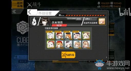 《少女前線》速通魔方行動(dòng)視頻攻略