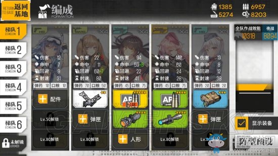 《少女前線》夜戰(zhàn)8000戰(zhàn)力通關(guān)夏活E4陣容介紹