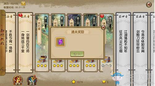 《刀劍笑新傳》強(qiáng)化系統(tǒng)攻略