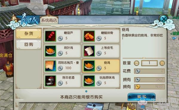 《誅仙手游》司南隱藏任務(wù)完成攻略