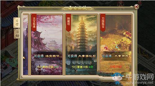 《刀劍笑新傳》強(qiáng)化系統(tǒng)攻略