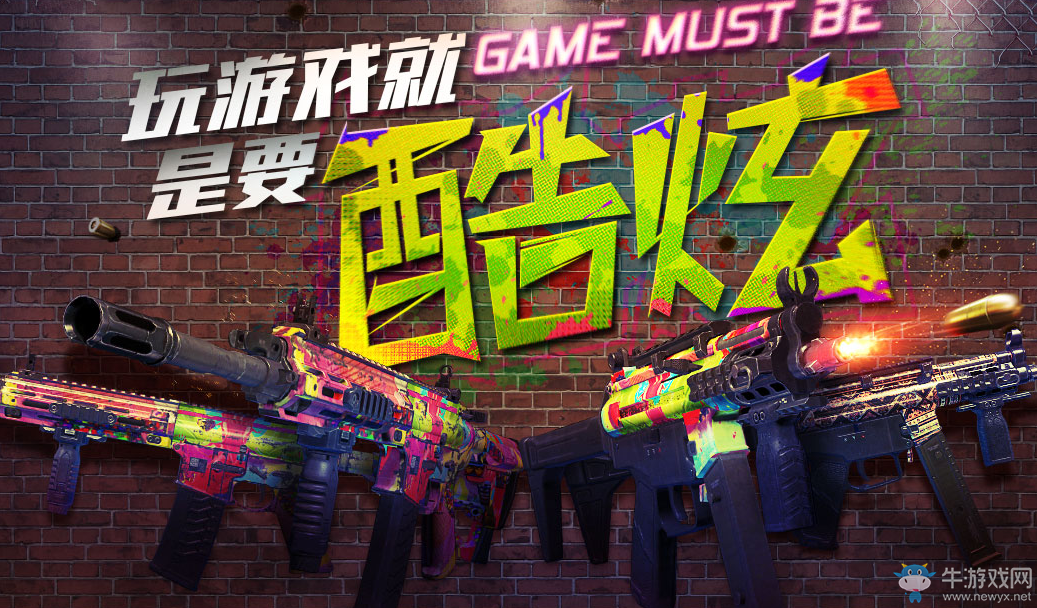 《使命召喚OL》玩游戲就是要炫酷 迷彩套裝在召喚