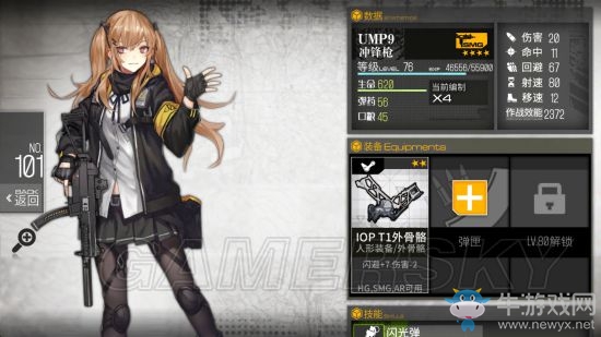 《少女前線》夜戰(zhàn)8000戰(zhàn)力通關(guān)夏活E4陣容介紹