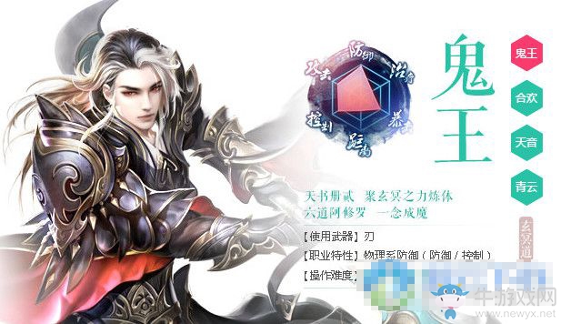 《誅仙手游》鬼王寶石選擇搭配攻略