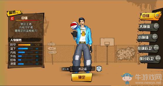 《街籃手游》角色選擇攻略介紹