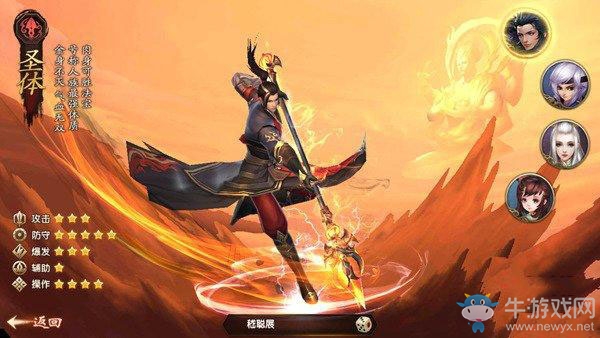 《遮天3D》四大職業(yè)介紹