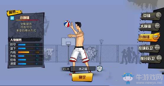 《街籃手游》角色選擇攻略介紹