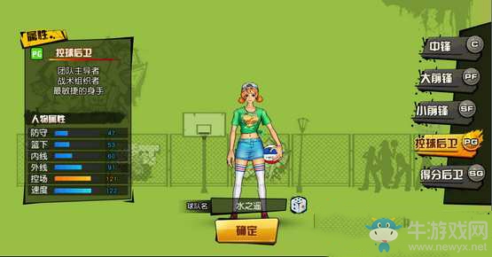 《街籃手游》角色選擇攻略介紹