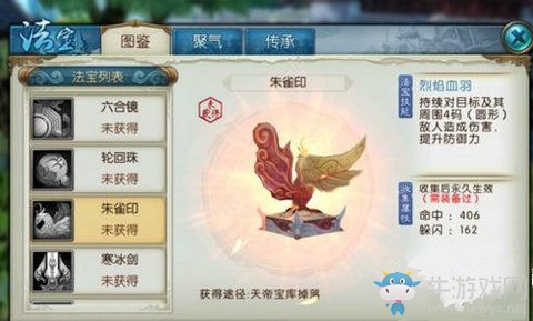 《誅仙手游》朱雀印屬性技能及獲得方法介紹