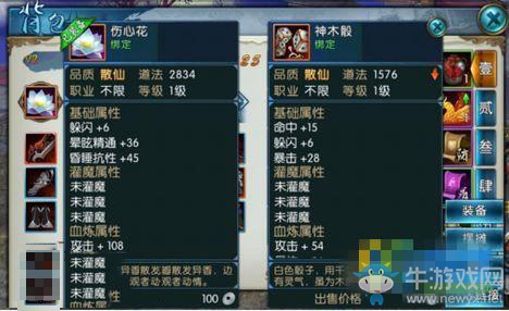 《誅仙手游》鬼王法寶選擇推薦及灌注血煉攻略