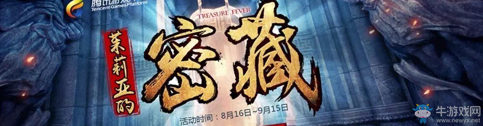 《劍靈》茱莉亞的密藏活動(dòng)