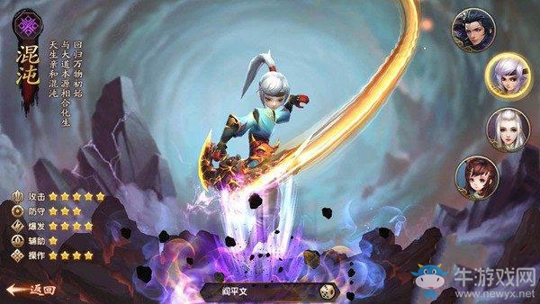 《遮天3D》四大職業(yè)介紹