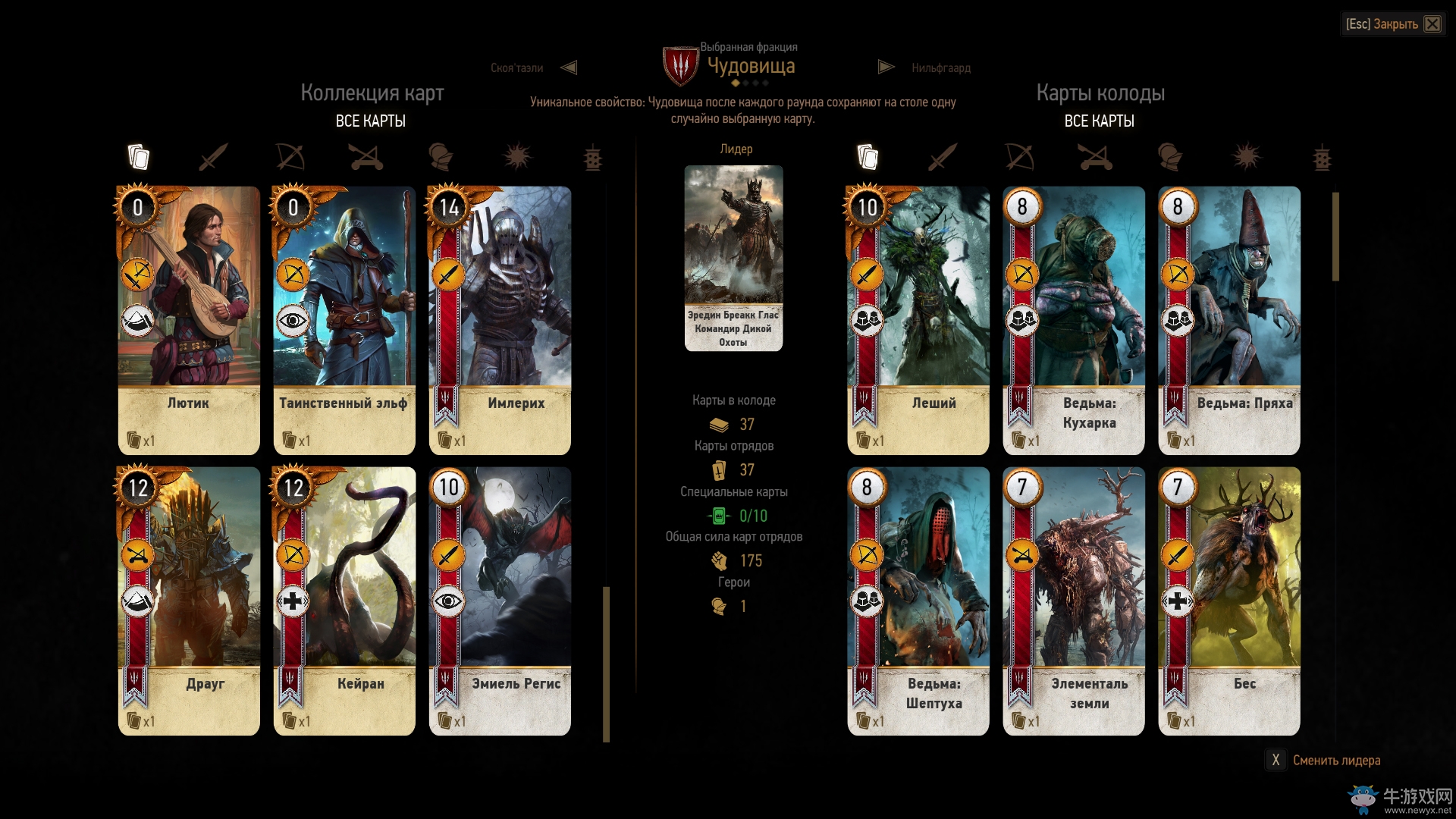 《巫師3》昆特牌怪獸卡組玩法思路