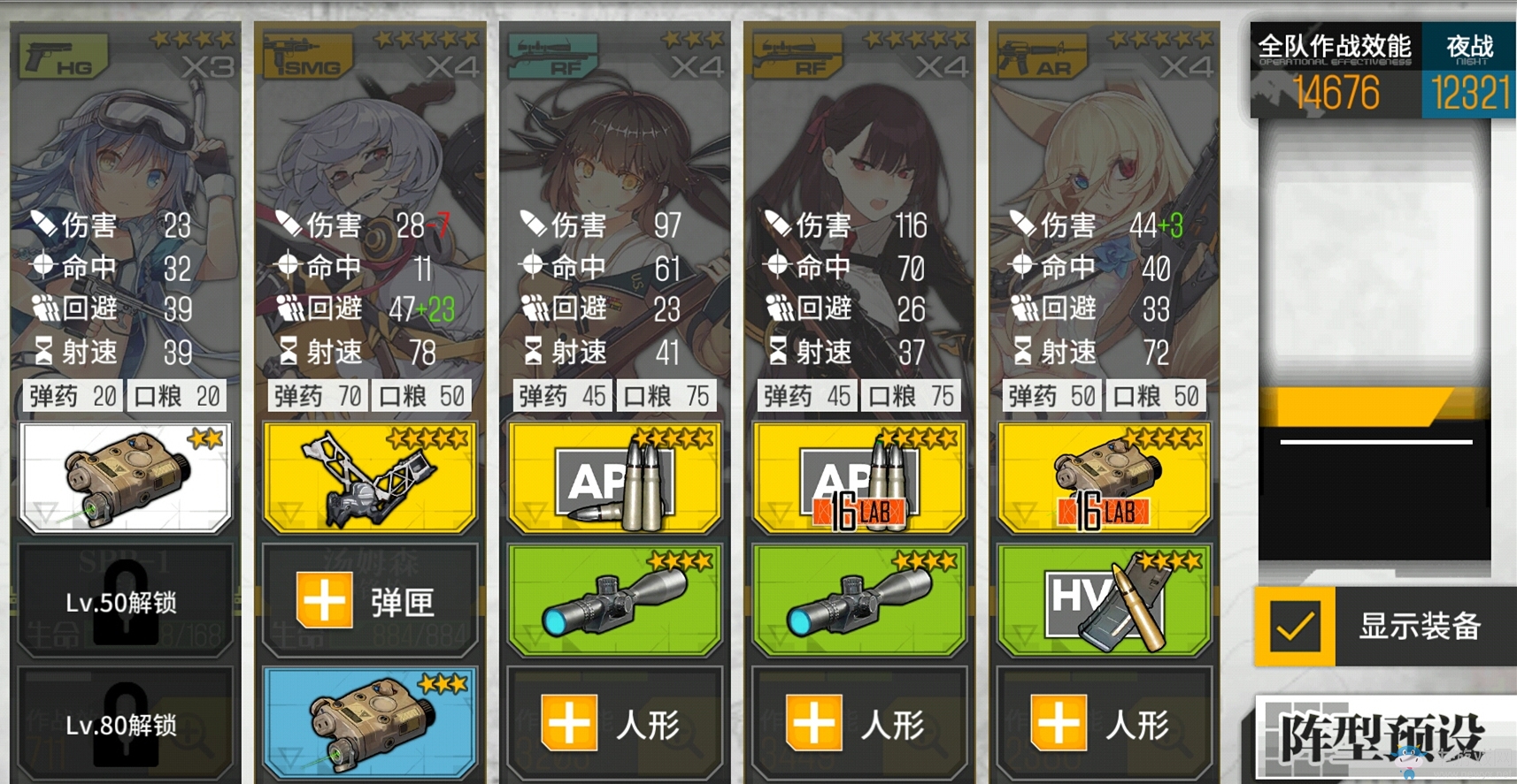 《少女前線》新版本裝備系統(tǒng)詳細介紹