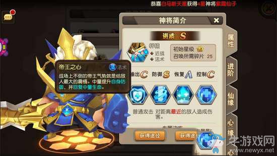 《天域幻想》推圖陣容怎么搭配