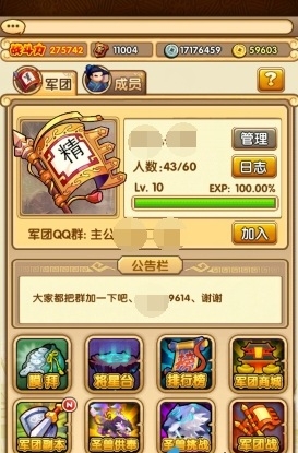 《全民主公》軍團(tuán)幣獲取途徑介紹