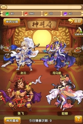 《全民主公》新版神將府玩法介紹