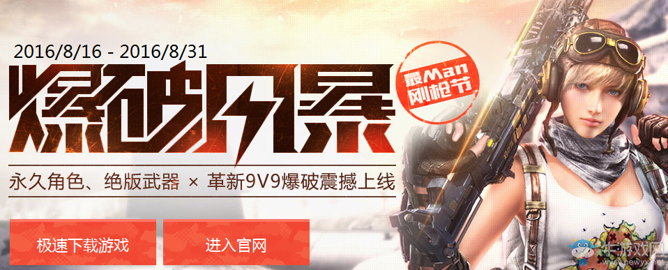 《使命召喚OL》爆破風(fēng)暴 全面挑戰(zhàn)驚喜不斷