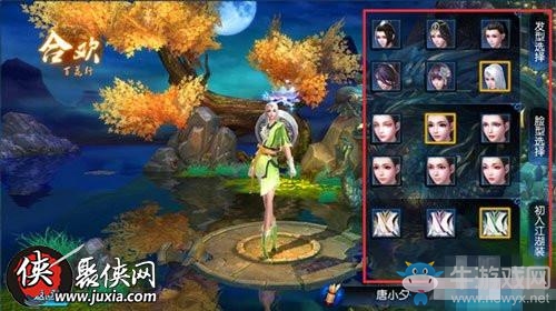 《誅仙手游》角色創(chuàng)建方法介紹