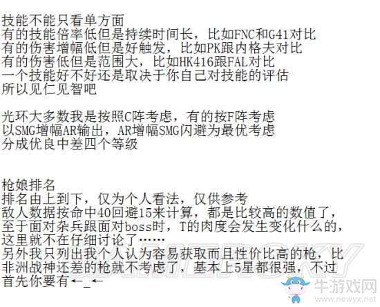 《少女前線》增加裝備后最強槍娘推薦