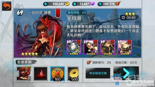 《戰(zhàn)斗吧劍靈》三種難度關(guān)卡對(duì)比分析