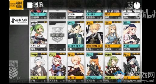 《少女前線》夏活超低耗撈槍攻略視頻介紹