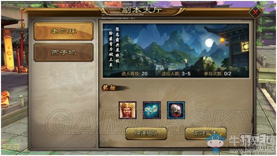 《天龍八部手游》神器系統玩法詳解