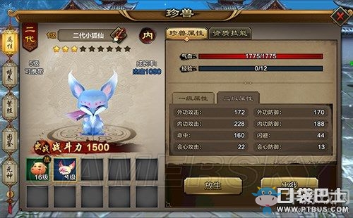 《天龍八部手游》二代小狐仙獲取方式介紹