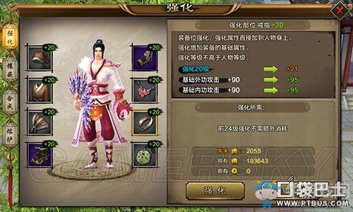 《天龍八部手游》裝備強(qiáng)化系統(tǒng)詳解