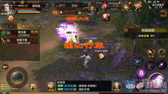 《天龍八部手游》技能系統玩法詳解