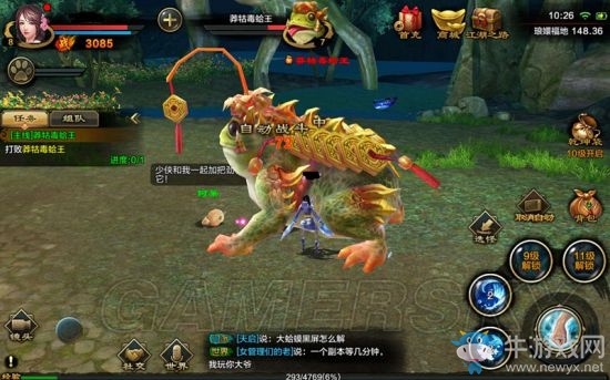 《天龍八部手游》黑屏卡頓解決方法