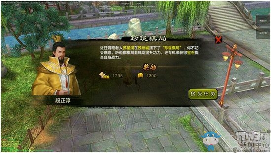 《天龍八部手游》主線劇情詳解