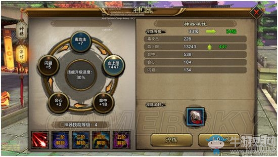 《天龍八部手游》神器系統玩法詳解