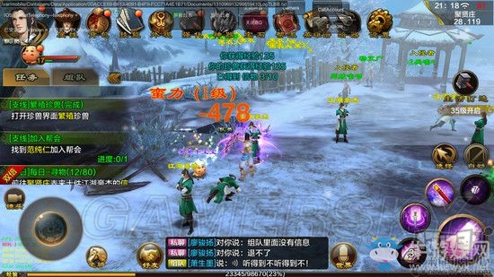 《天龍八部手游》技能系統玩法詳解