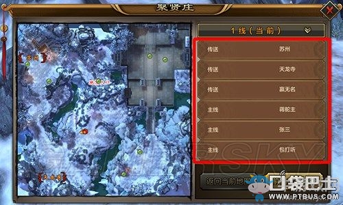 《天龍八部手游》地圖使用及線路切換方法介紹