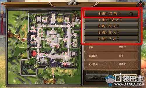 《天龍八部手游》地圖使用及線路切換方法介紹