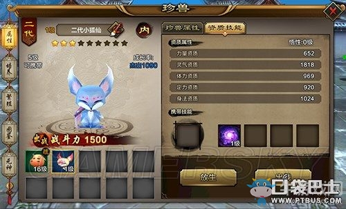 《天龍八部手游》二代小狐仙獲取方式介紹